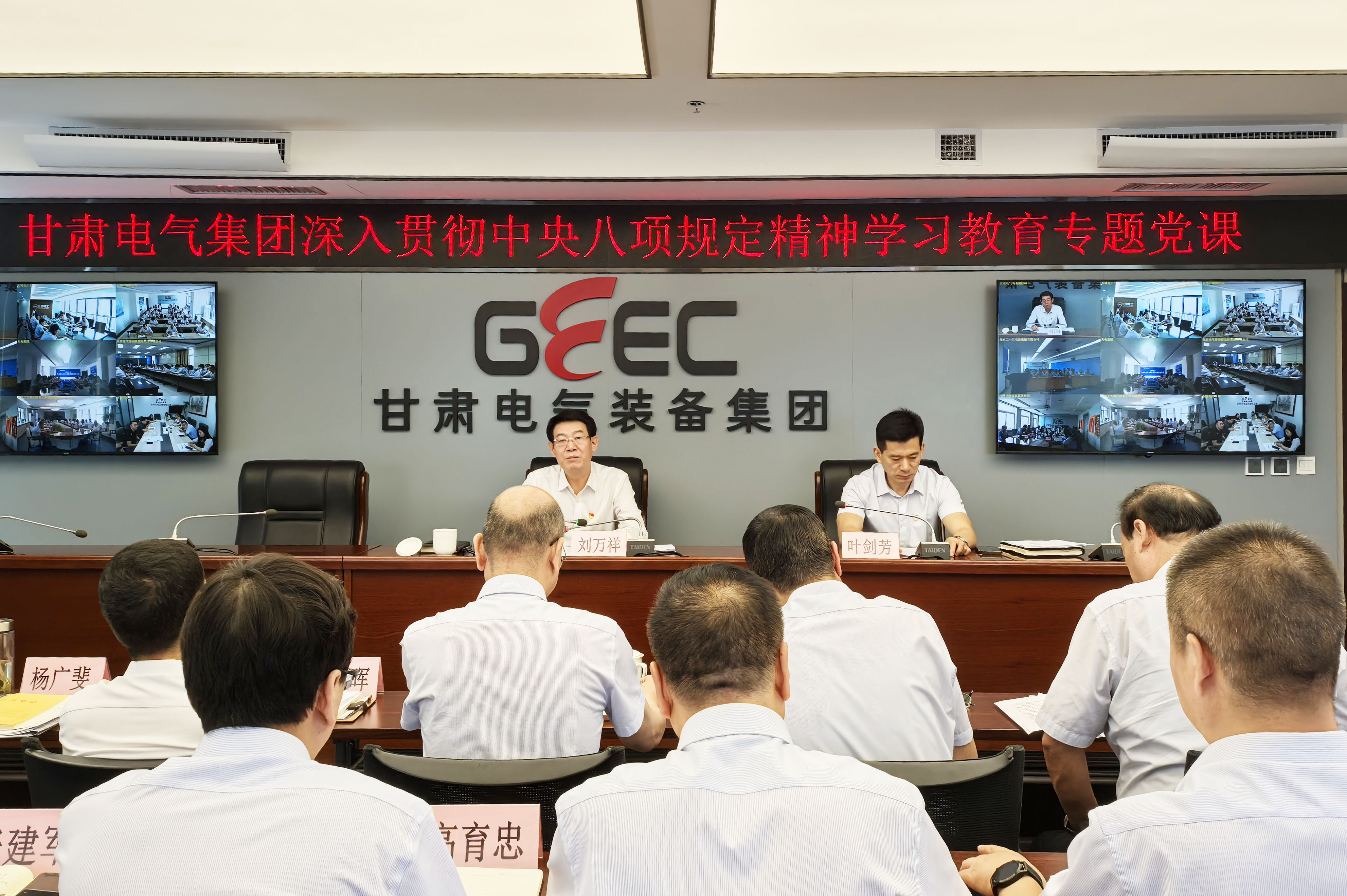 伟德国际betvlctor1946集团党委书记、董事长刘万祥为党员干部讲授深入贯彻中央八项规定精神学习教育专题党课